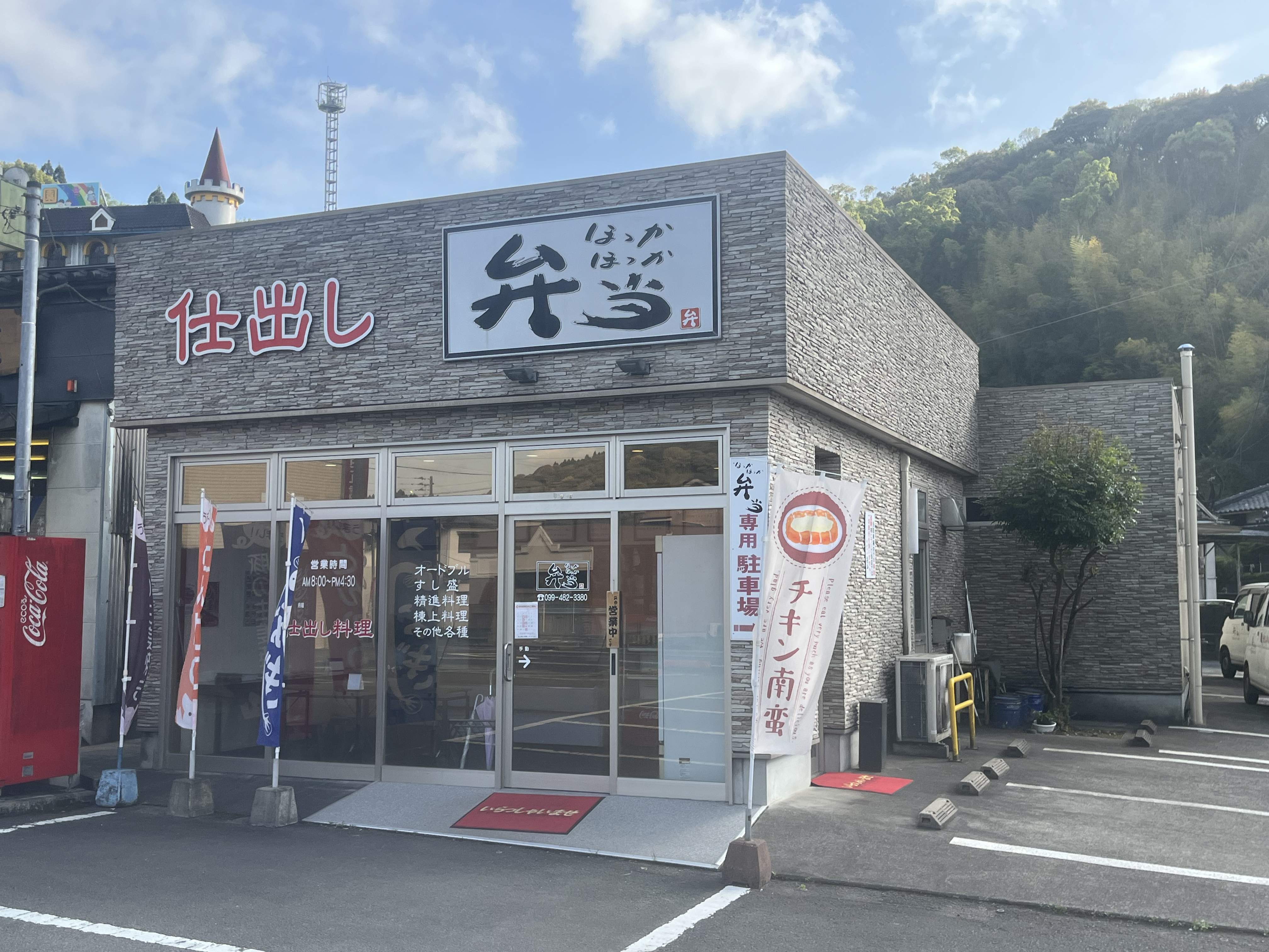 ほっかほっか弁当のメイン画像